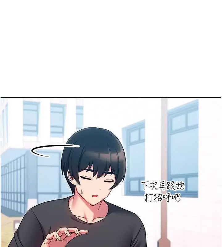 漫画《练爱选择题》第38话第62张图