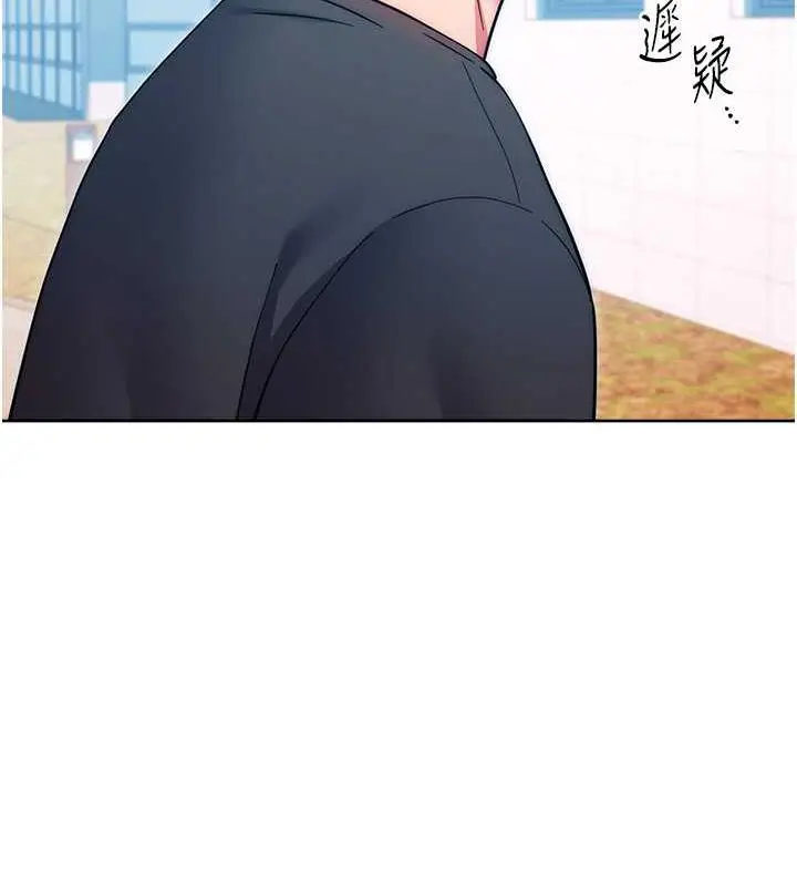 漫画《练爱选择题》第38话第64张图