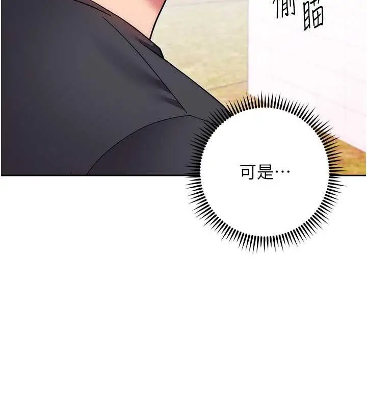 漫画《练爱选择题》第38话第66张图