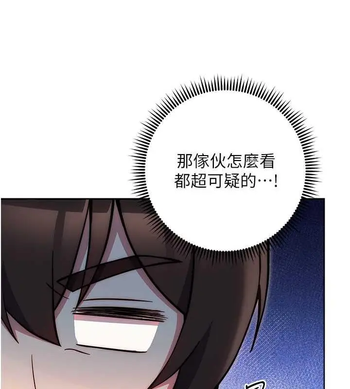 漫画《练爱选择题》第38话第69张图