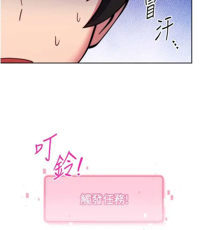漫画《练爱选择题》第38话第70张图