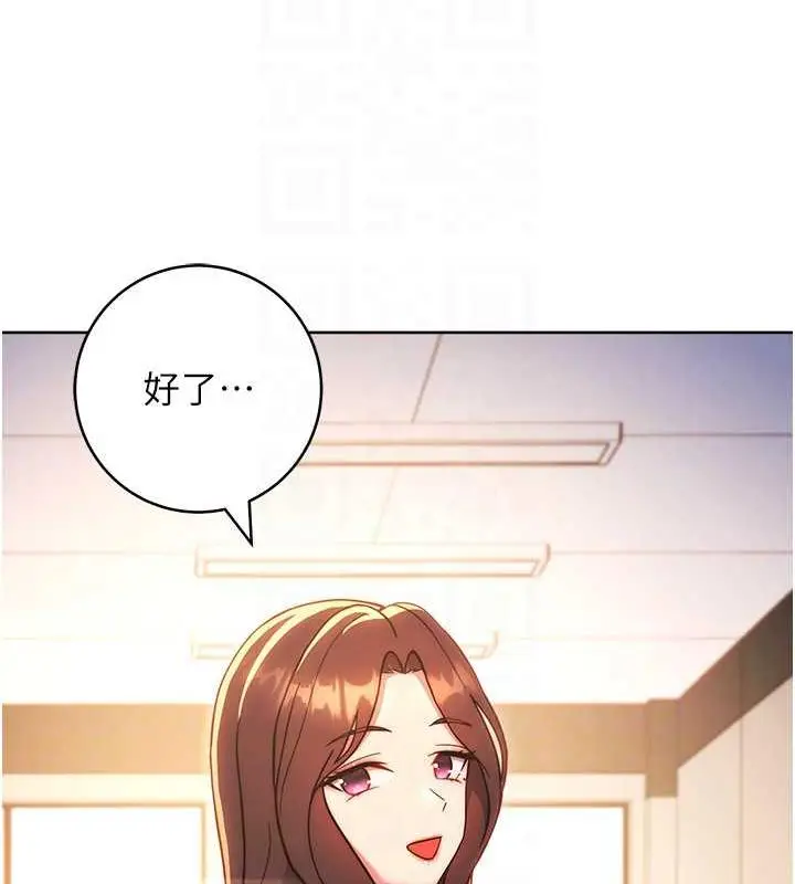漫画《练爱选择题》第38话第74张图
