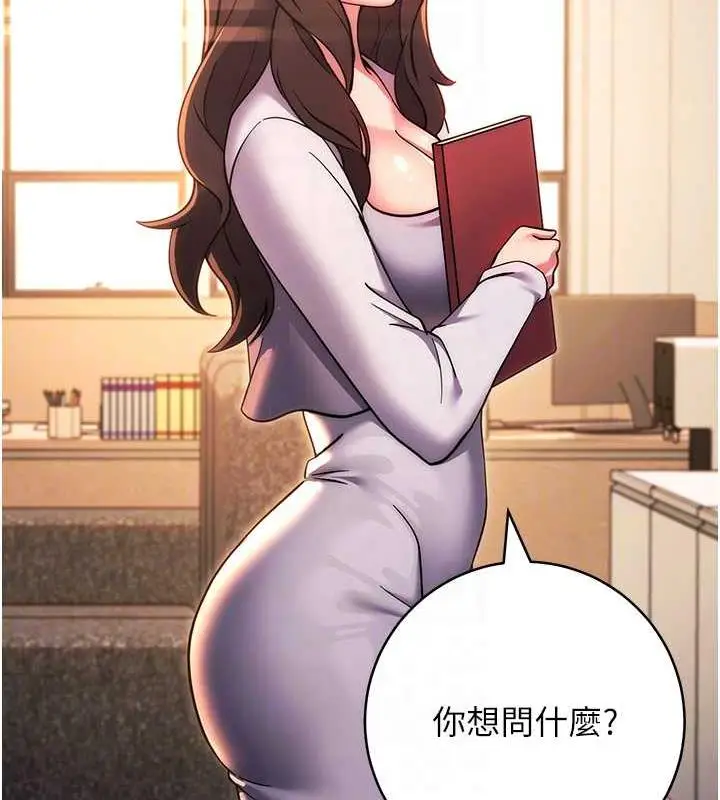 漫画《练爱选择题》第38话第75张图