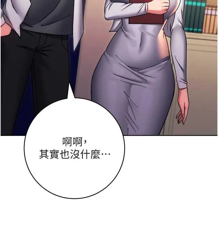 漫画《练爱选择题》第38话第79张图