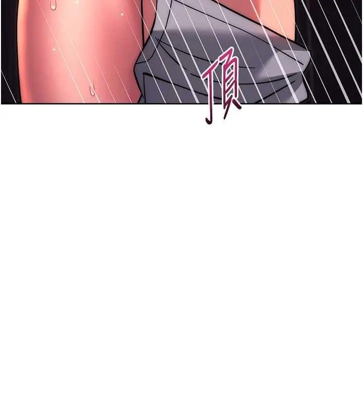 漫画《练爱选择题》第38话第8张图