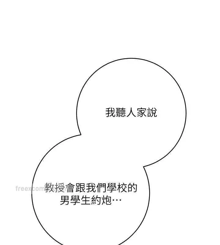 漫画《练爱选择题》第38话第80张图