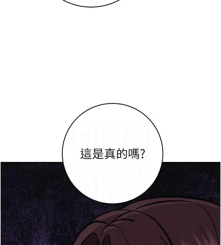 漫画《练爱选择题》第38话第81张图