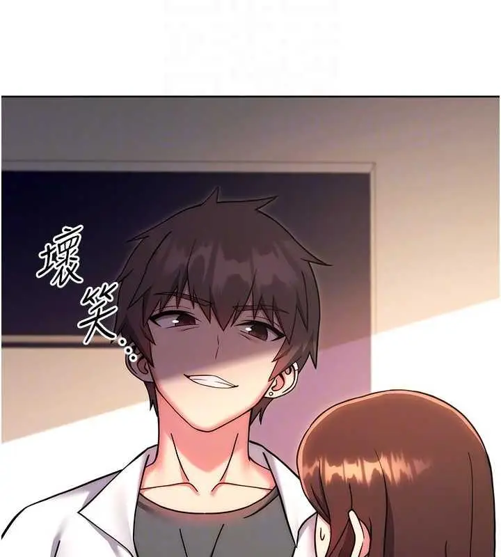 漫画《练爱选择题》第38话第84张图