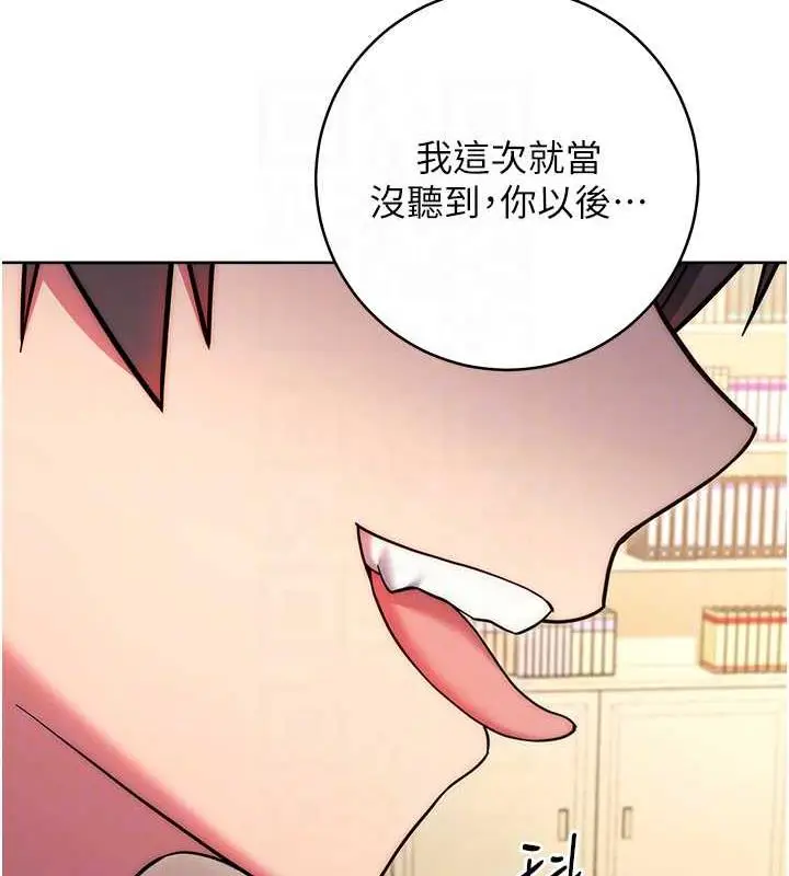 漫画《练爱选择题》第38话第89张图