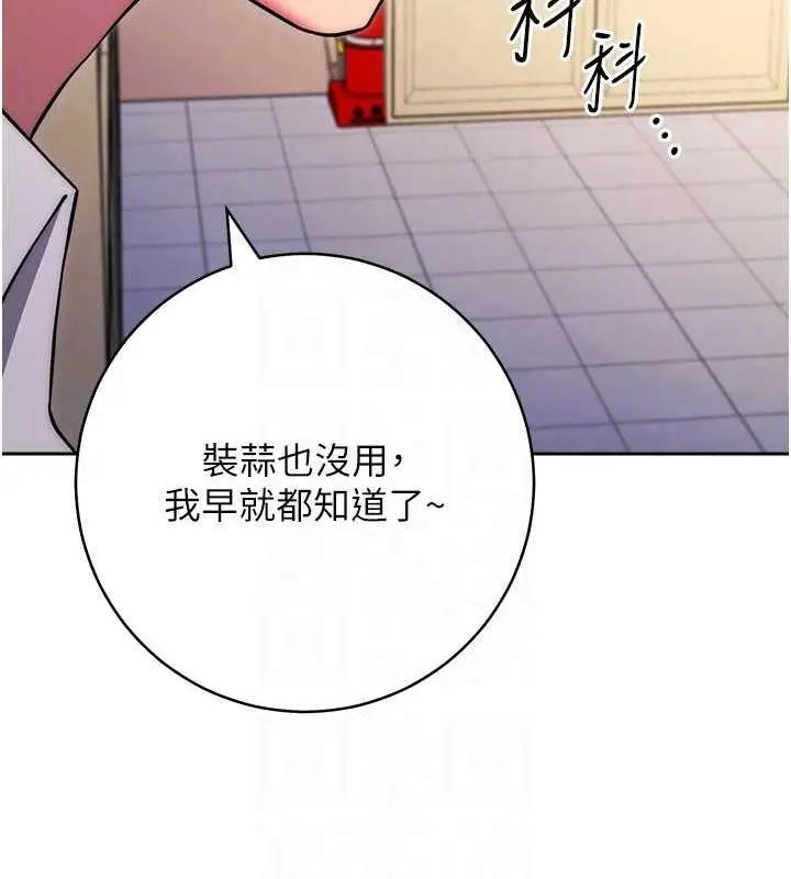 漫画《练爱选择题》第38话第90张图