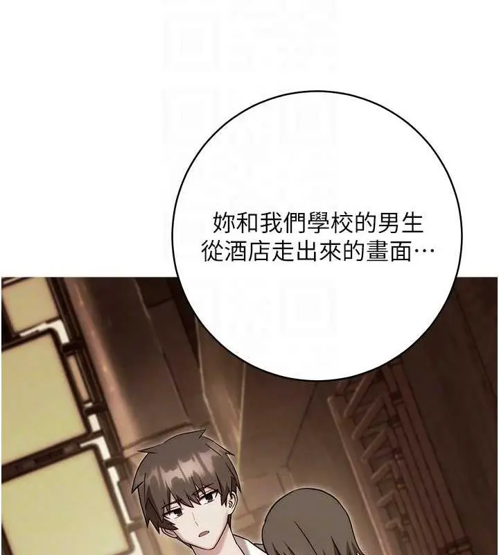 漫画《练爱选择题》第38话第91张图