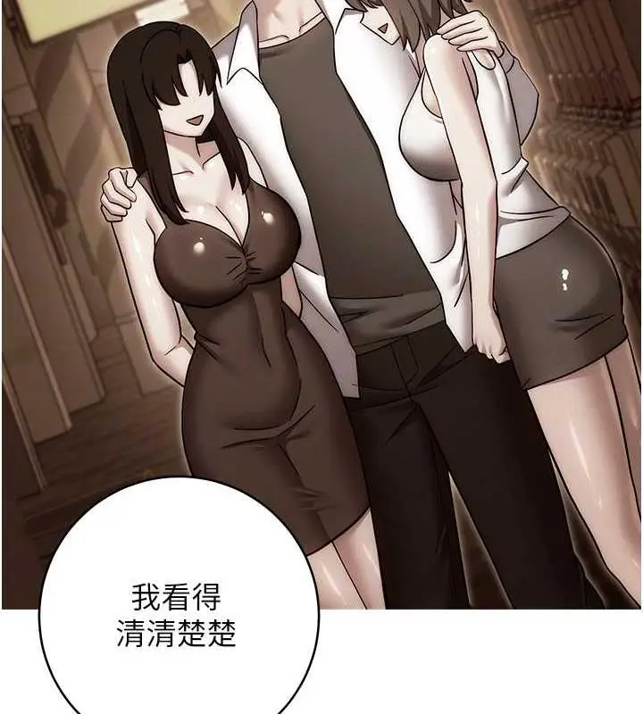 漫画《练爱选择题》第38话第92张图