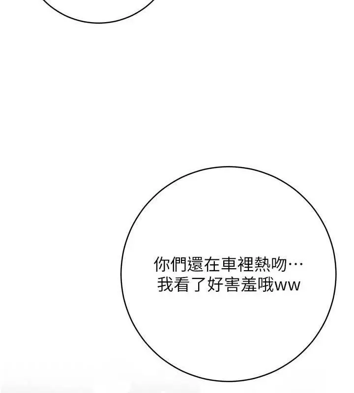 漫画《练爱选择题》第38话第93张图