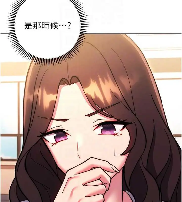 漫画《练爱选择题》第38话第96张图
