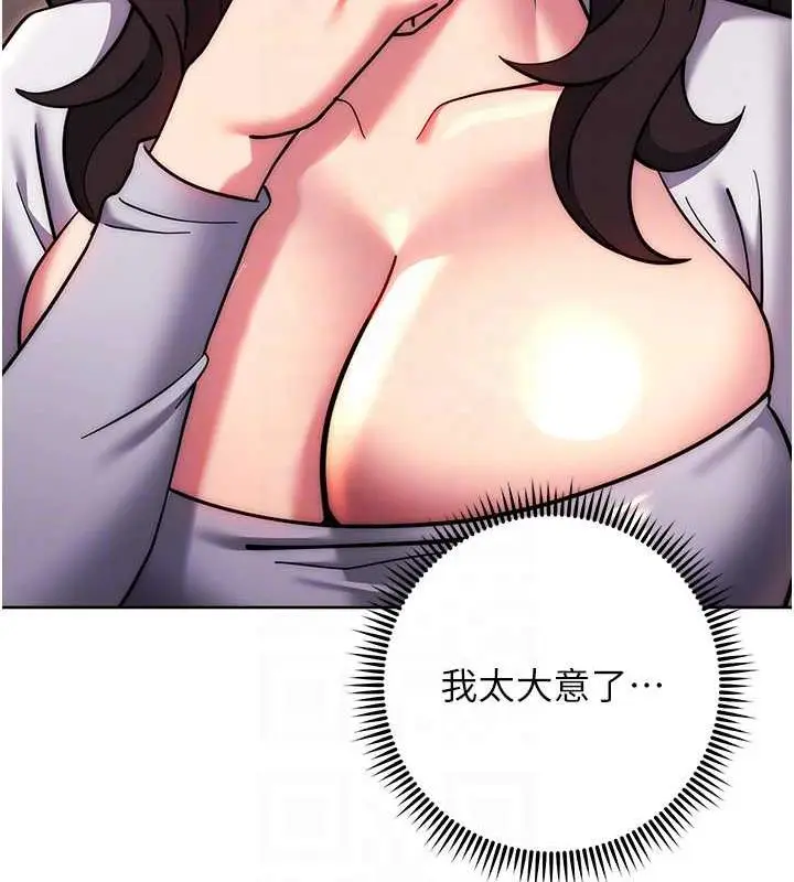 漫画《练爱选择题》第38话第97张图