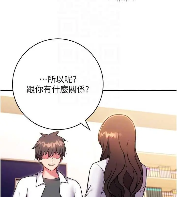 漫画《练爱选择题》第38话第98张图