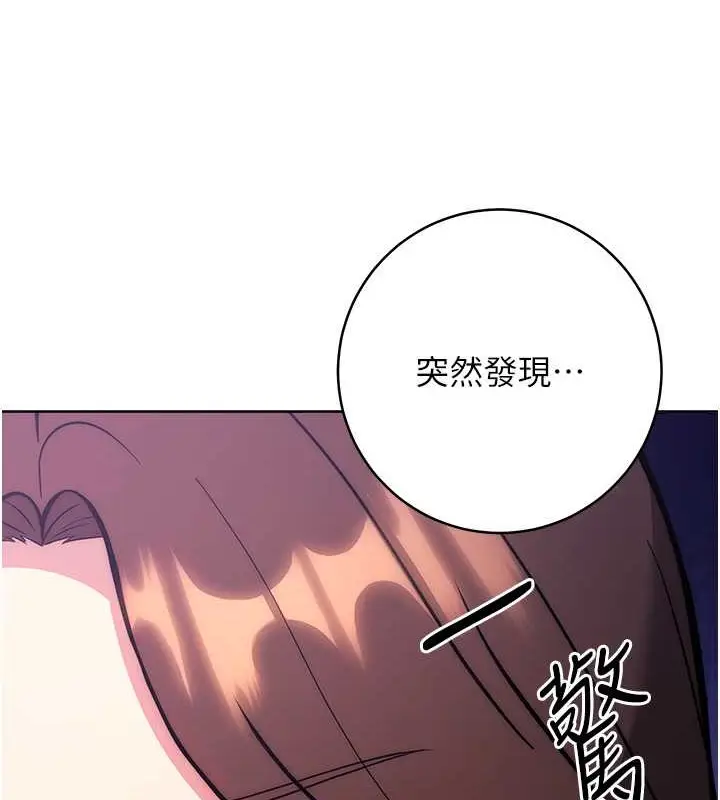 漫画《练爱选择题》第39话第107张图