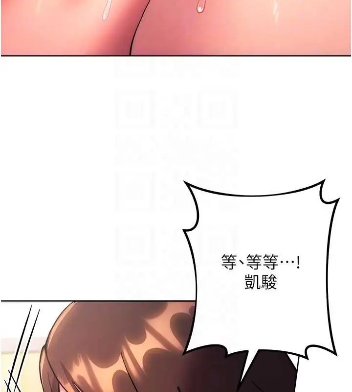 漫画《练爱选择题》第39话第111张图