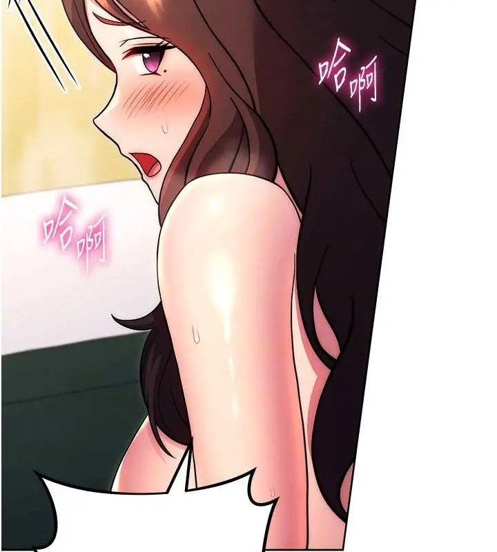 漫画《练爱选择题》第39话第112张图