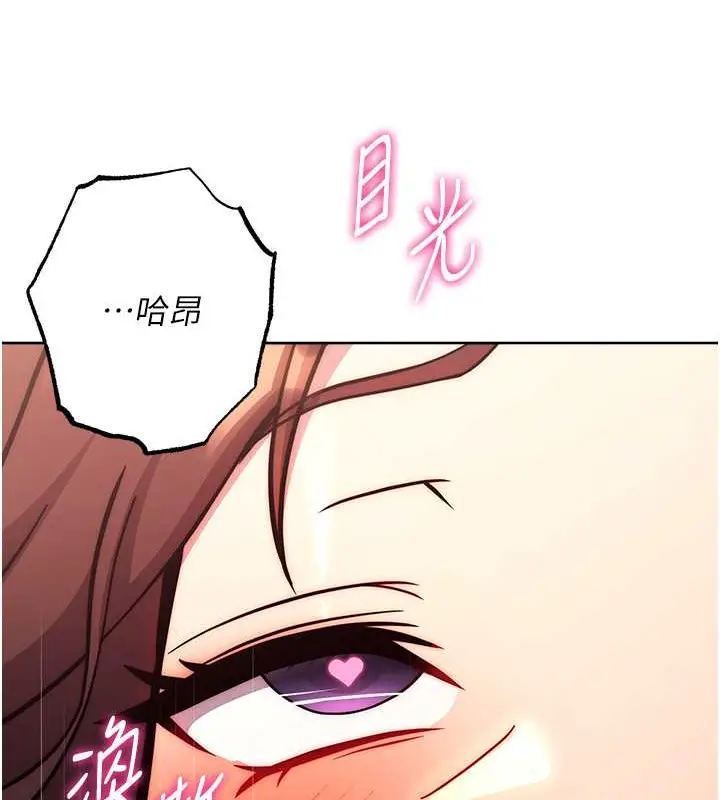 漫画《练爱选择题》第39话第122张图