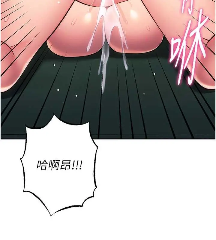 漫画《练爱选择题》第39话第125张图