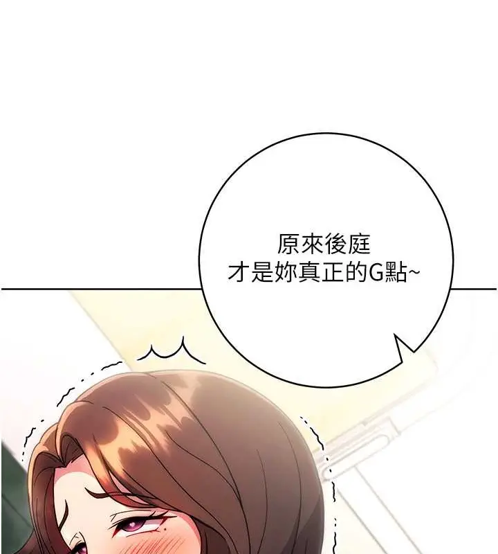 漫画《练爱选择题》第39话第126张图