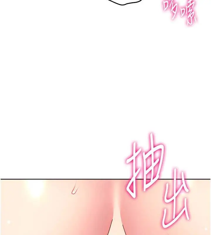 漫画《练爱选择题》第39话第129张图