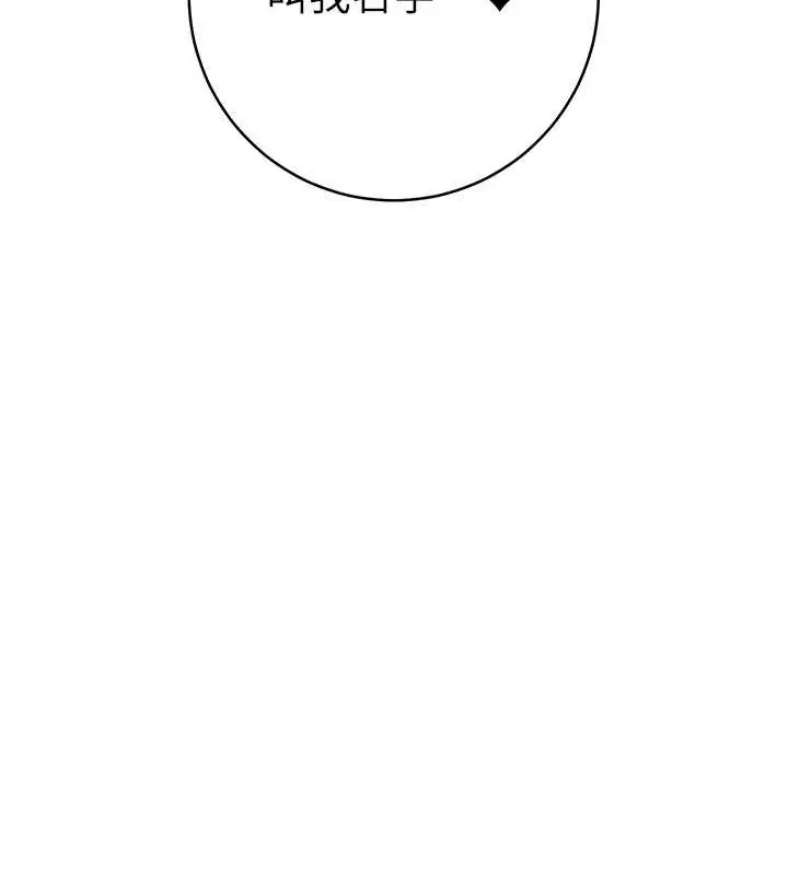 漫画《练爱选择题》第39话第13张图