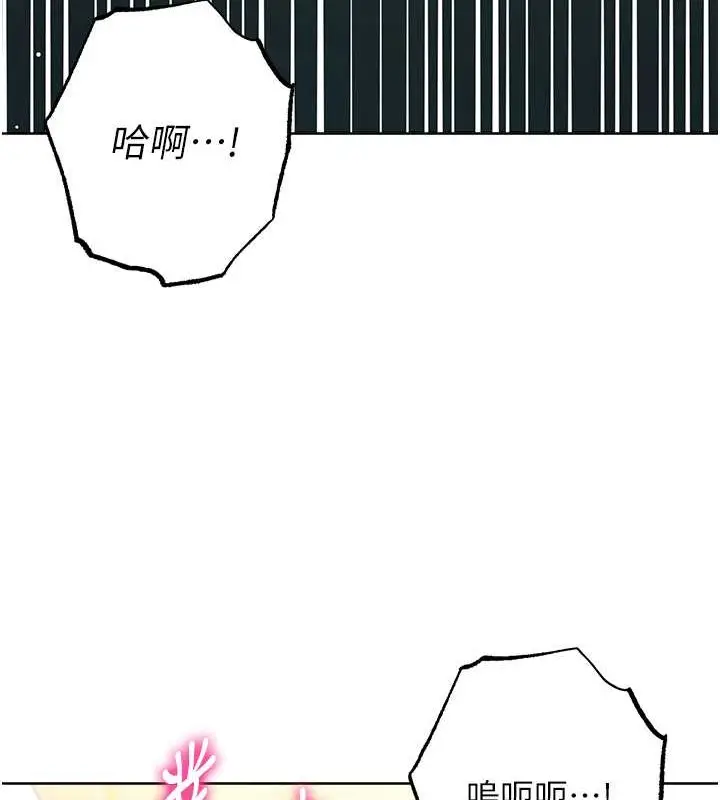 漫画《练爱选择题》第39话第137张图