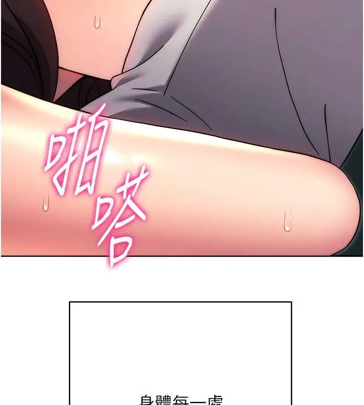漫画《练爱选择题》第39话第143张图