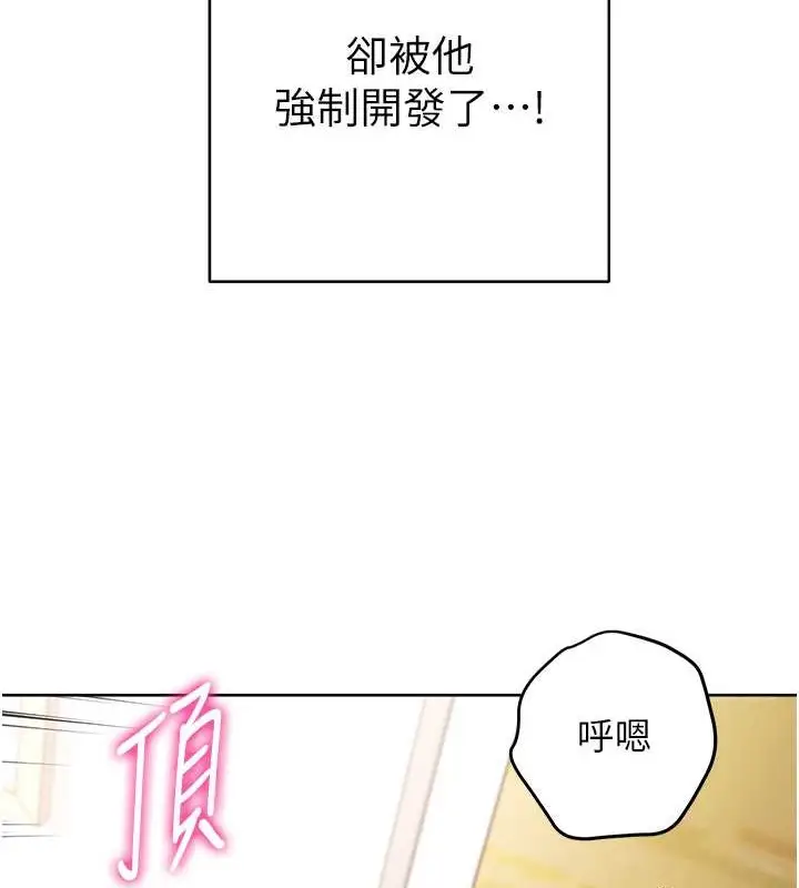 漫画《练爱选择题》第39话第149张图