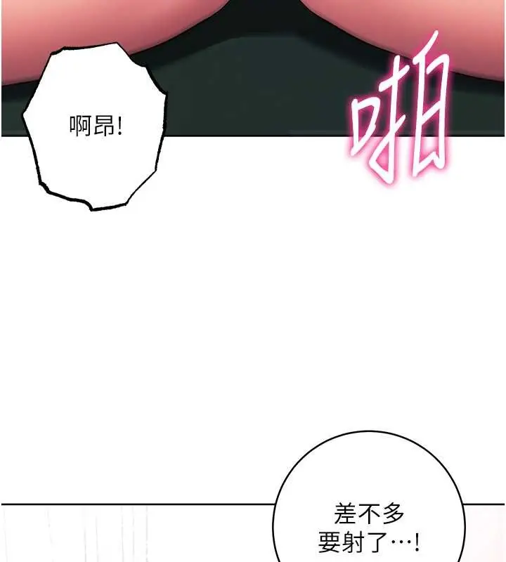 漫画《练爱选择题》第39话第154张图