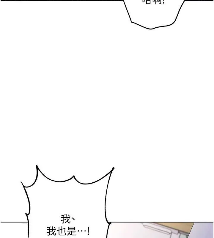 漫画《练爱选择题》第39话第156张图