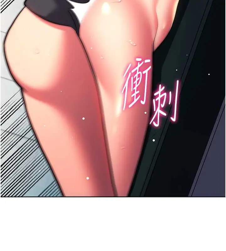 漫画《练爱选择题》第39话第158张图