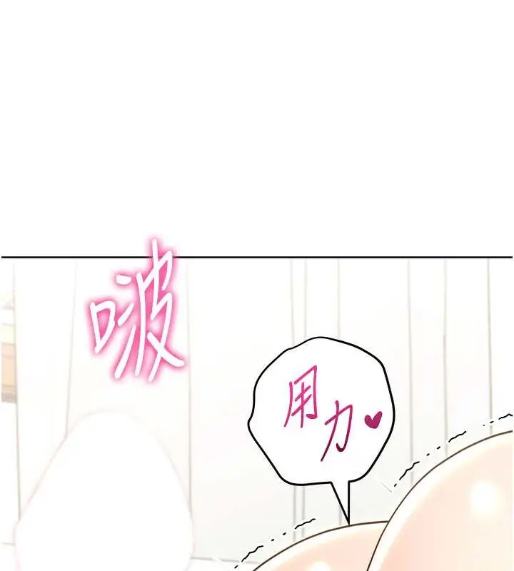 漫画《练爱选择题》第39话第164张图
