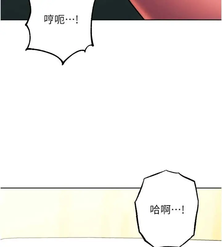 漫画《练爱选择题》第39话第166张图