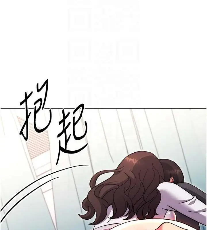 漫画《练爱选择题》第39话第17张图