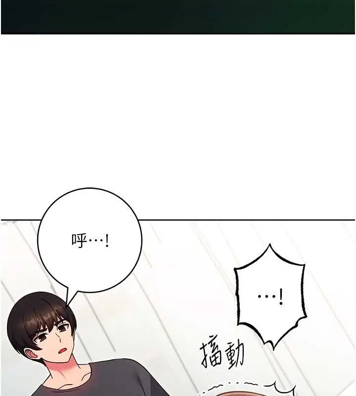漫画《练爱选择题》第39话第170张图