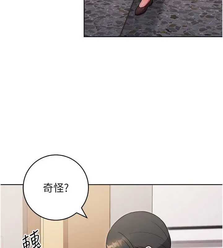 漫画《练爱选择题》第39话第174张图