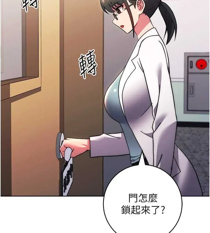 漫画《练爱选择题》第39话第175张图
