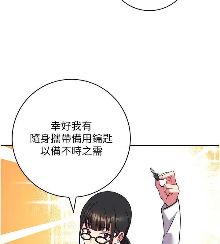 漫画《练爱选择题》第39话第176张图