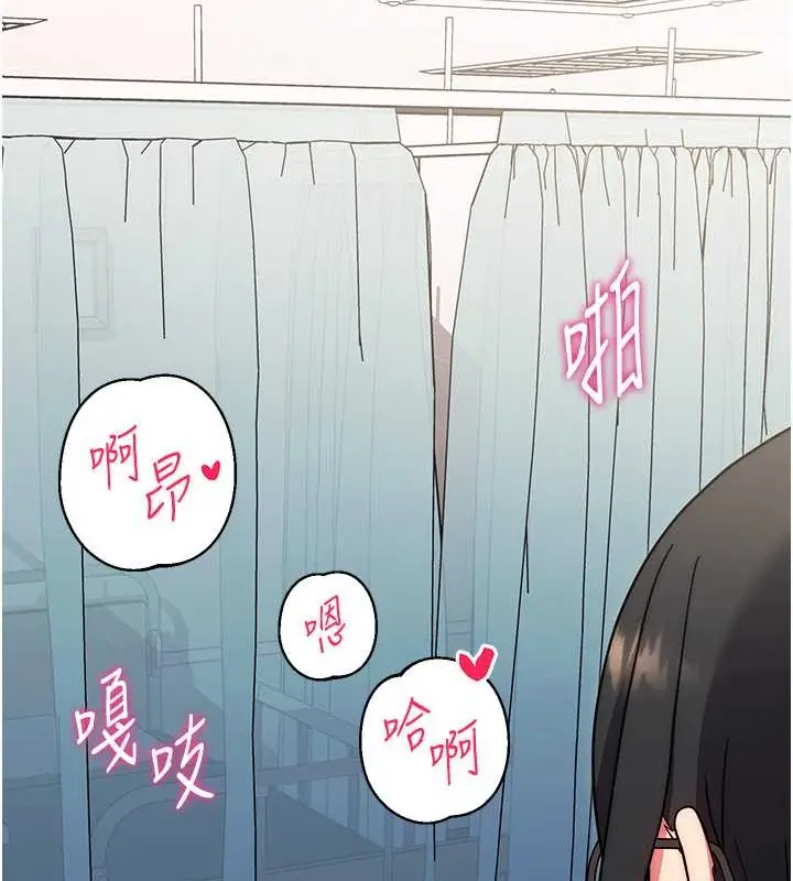 漫画《练爱选择题》第39话第179张图