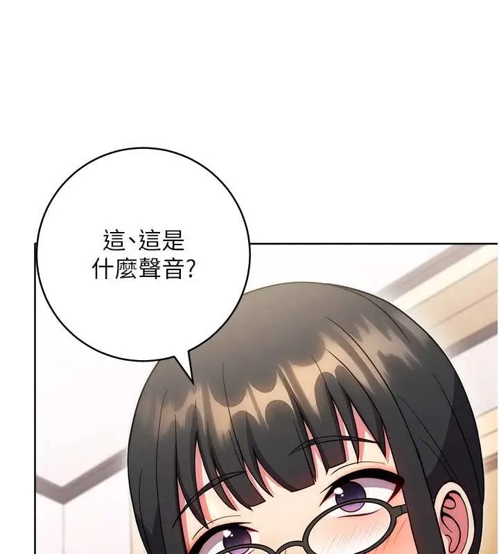漫画《练爱选择题》第39话第181张图