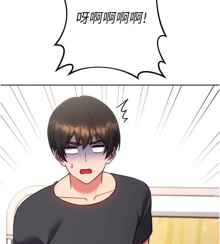 漫画《练爱选择题》第39话第185张图