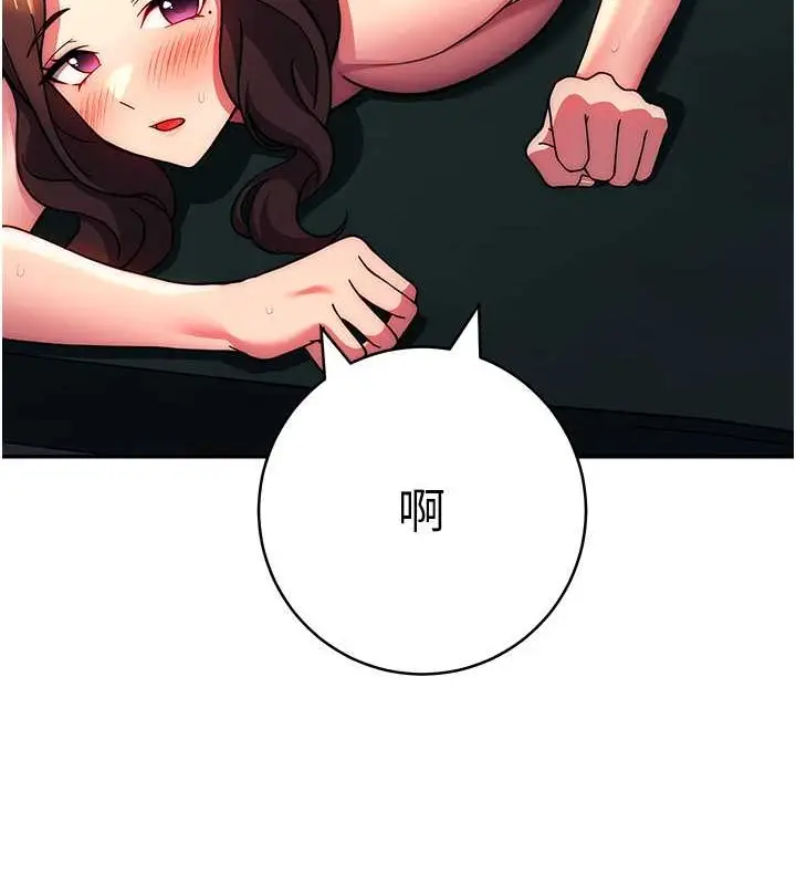 漫画《练爱选择题》第39话第187张图