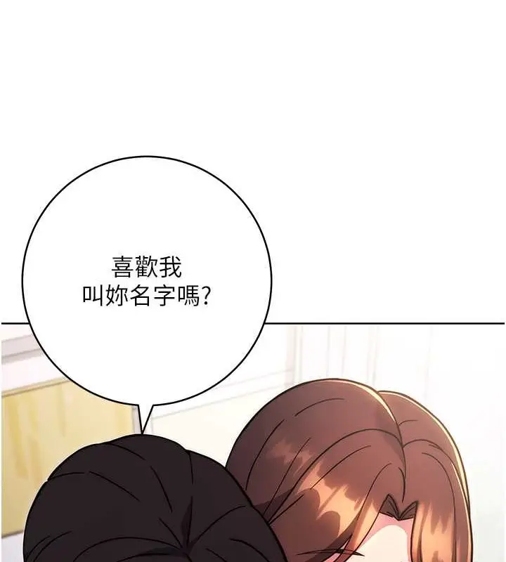 漫画《练爱选择题》第39话第28张图