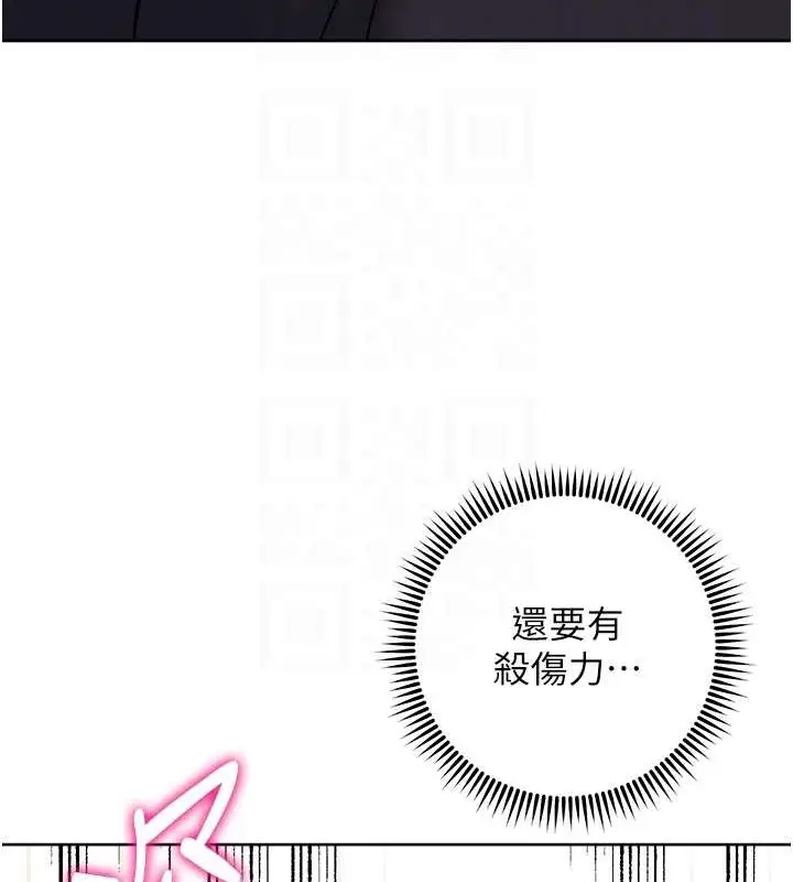 漫画《练爱选择题》第39话第32张图