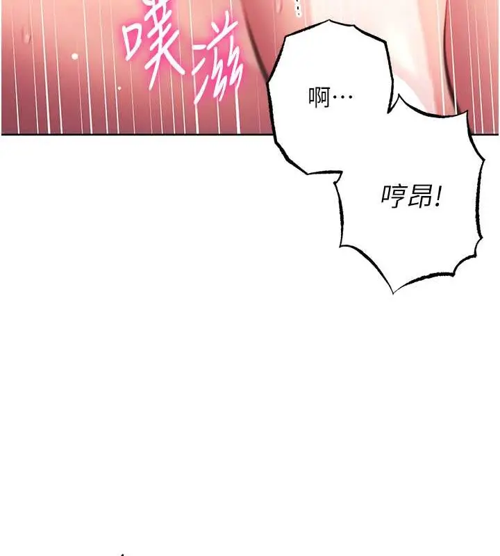 漫画《练爱选择题》第39话第39张图