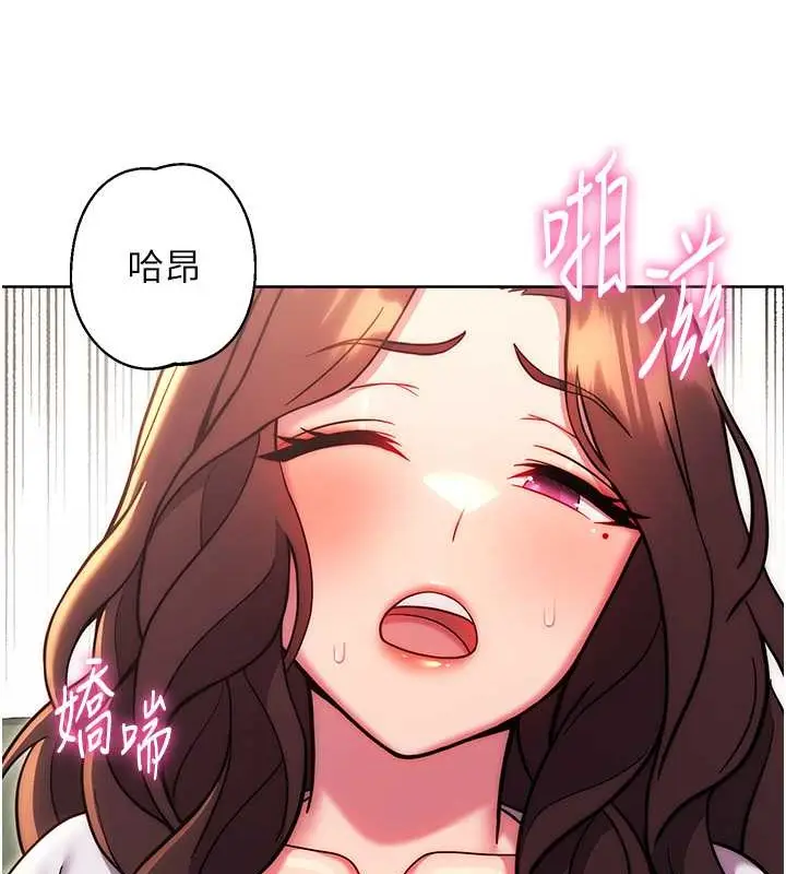 漫画《练爱选择题》第39话第4张图