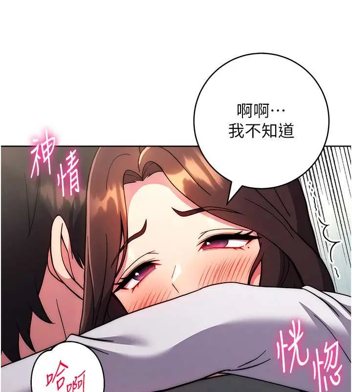 漫画《练爱选择题》第39话第42张图